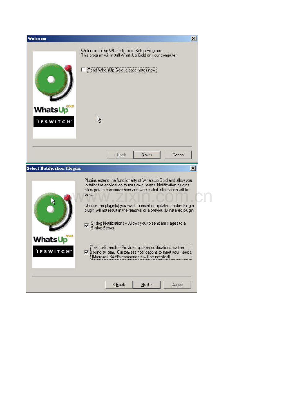whatsup使用操作手册.doc_第2页