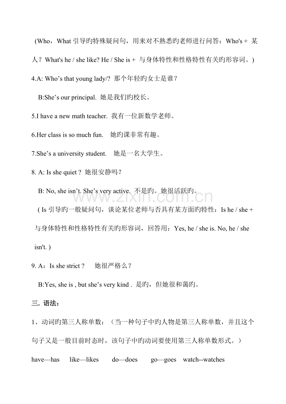 2023年pep小学五年级英语上册知识点汇总已整理.doc_第2页