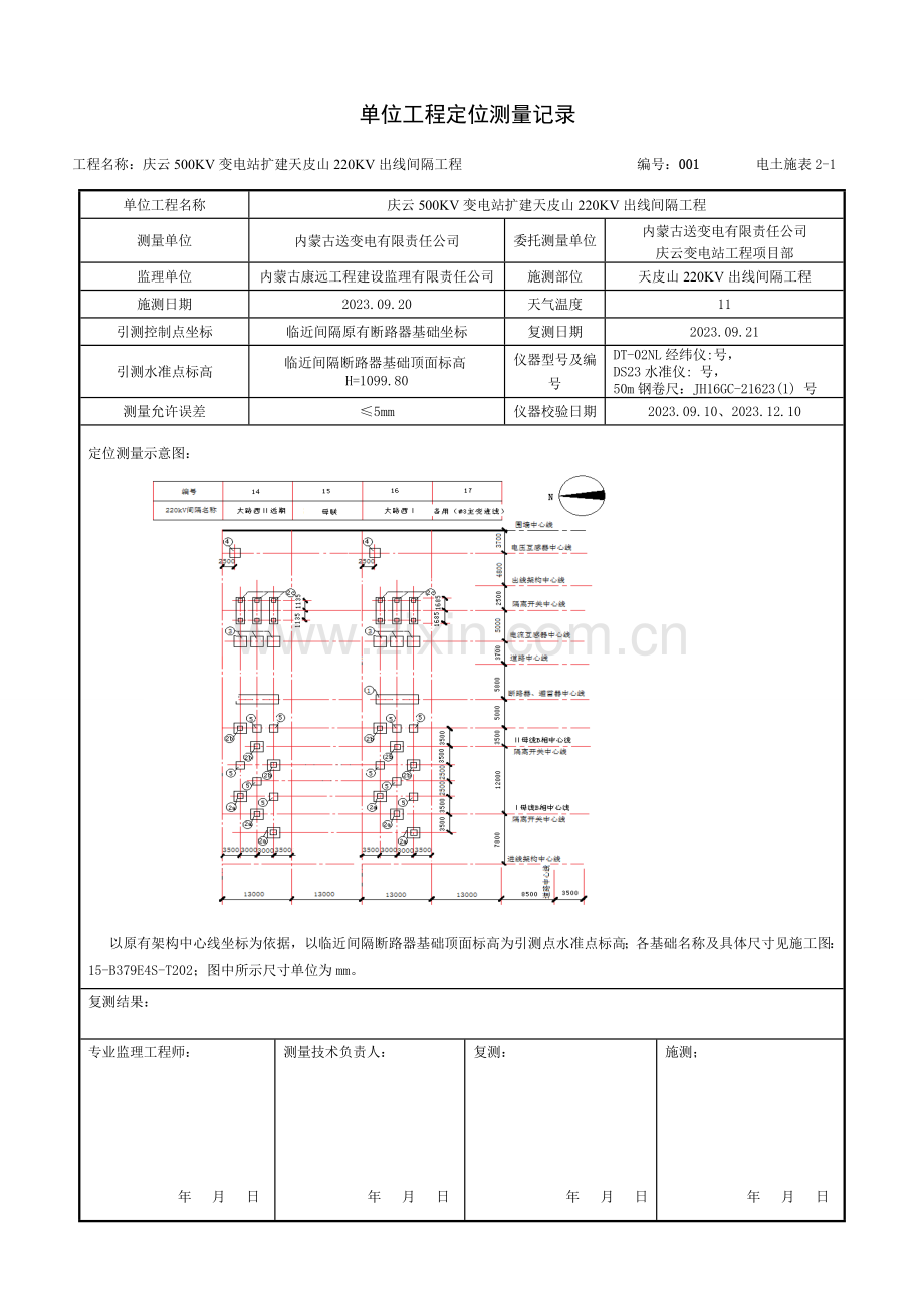 单位工程测量放线图.doc_第1页