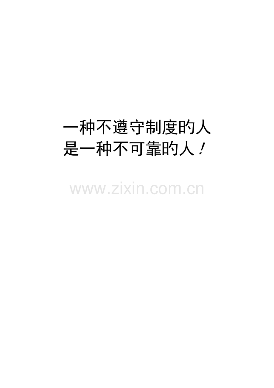 古井酒业集团财务管理制度汇编.doc_第1页