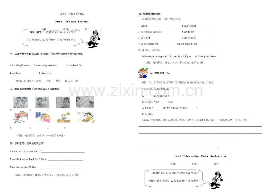 2023年小学五年级下册英语单元试题全册.doc_第1页