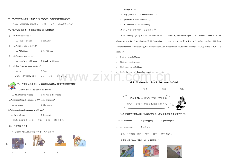 2023年小学五年级下册英语单元试题全册.doc_第2页