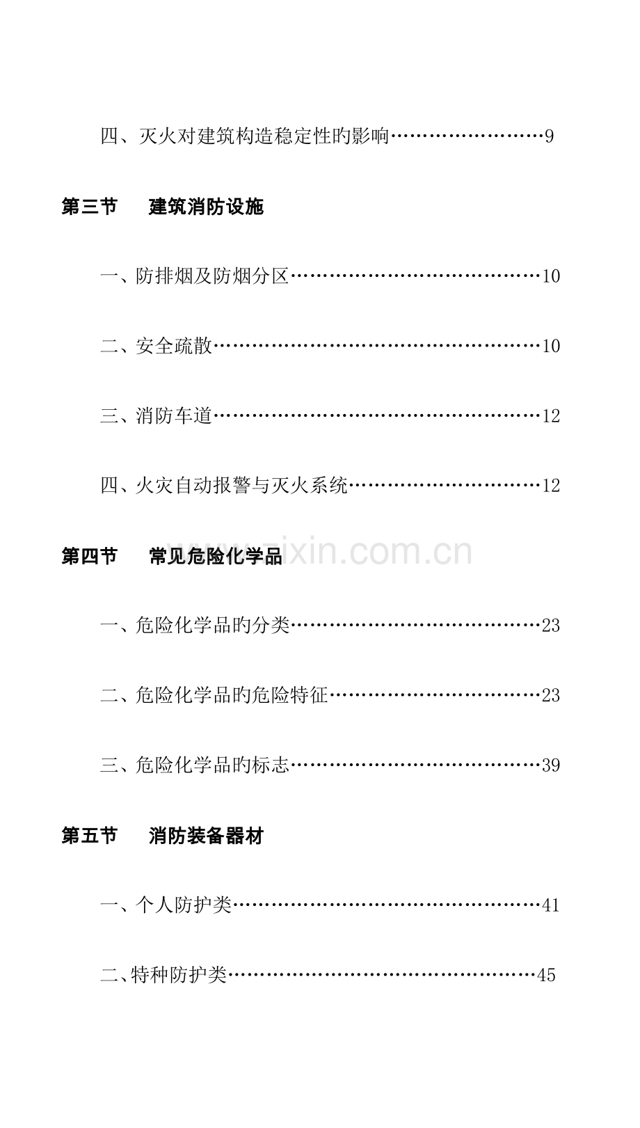 业务理论手册.doc_第2页