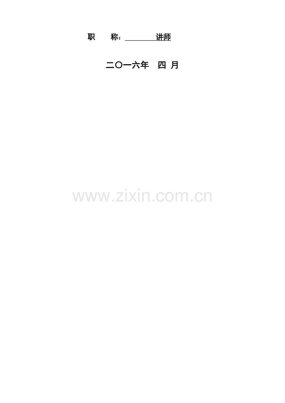 基于PLC的自动售货机控制系统设计及仿真.doc_第2页