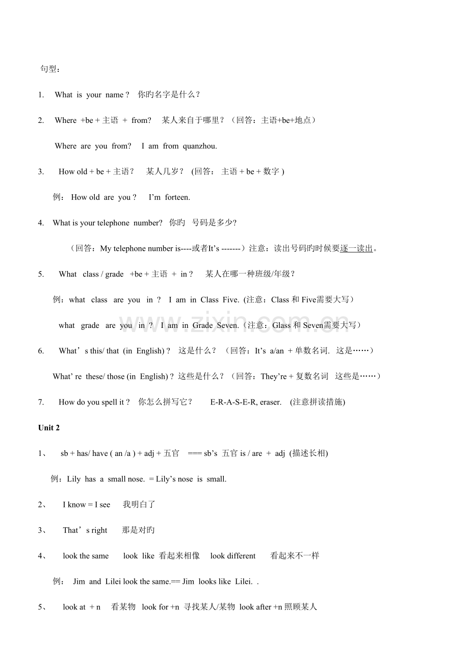 2023年仁爱版七年级英语上册重点知识点归纳和语法.doc_第2页
