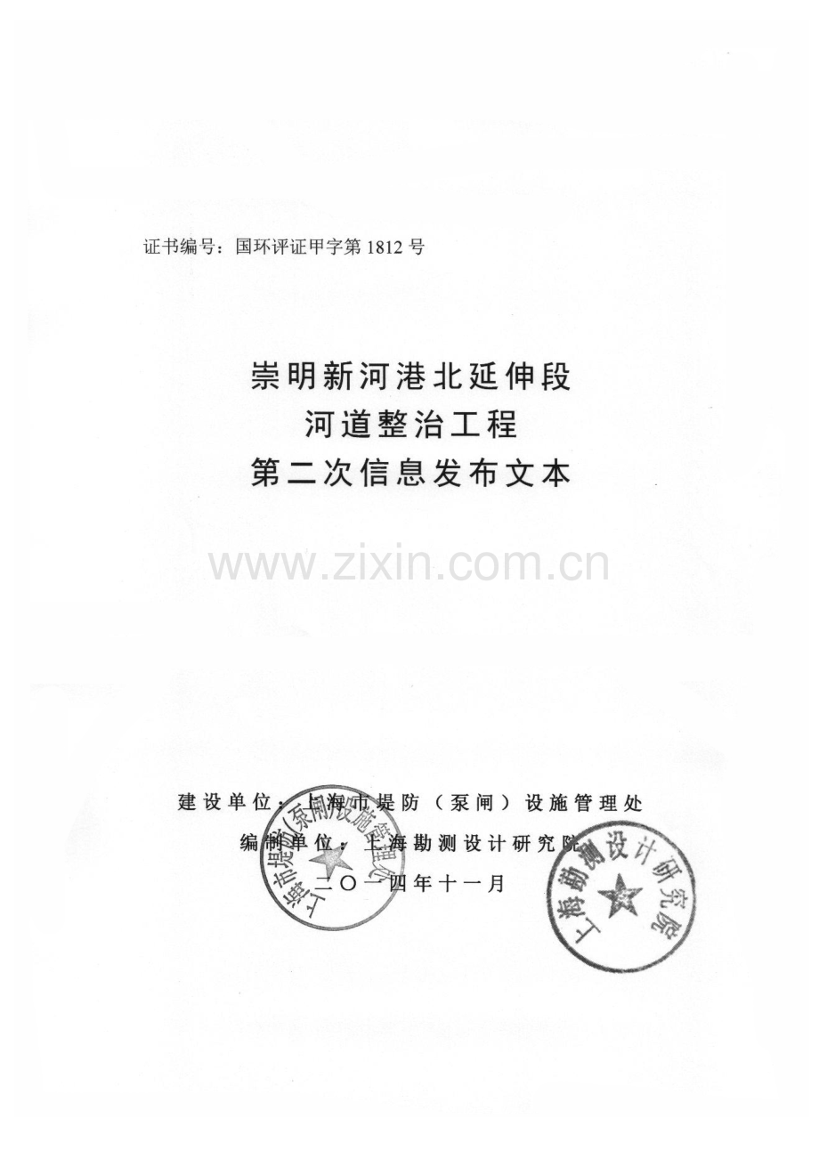 建设工程周围环境现状.doc_第1页