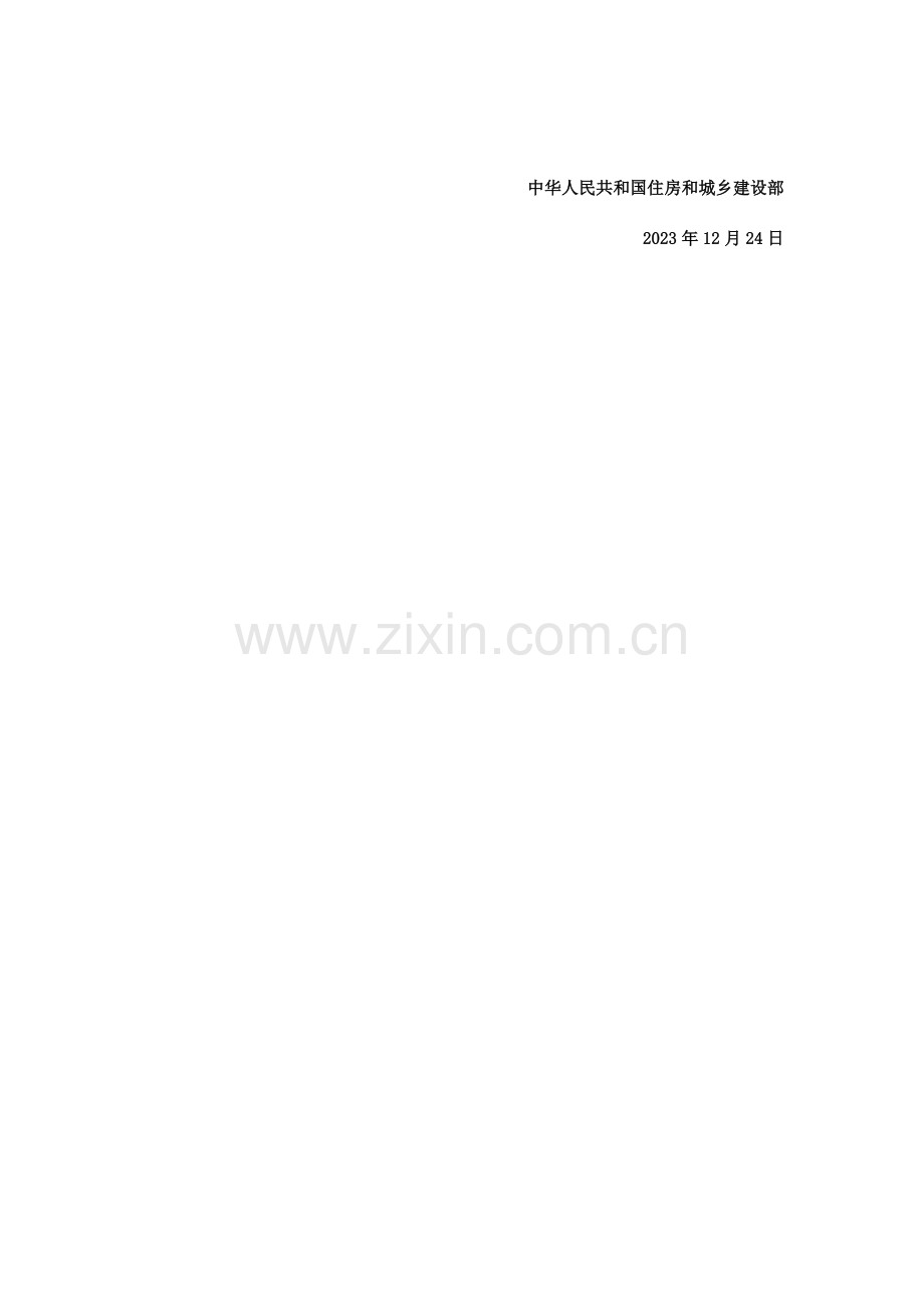 最全中小学设计规范.doc_第2页