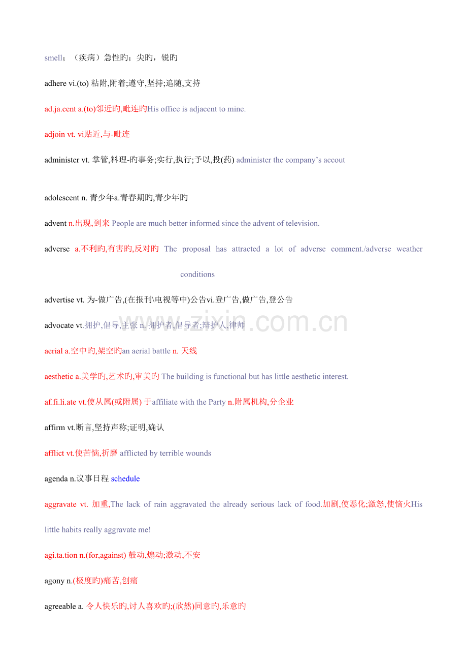 2023年六级的高频词汇和词组.doc_第2页