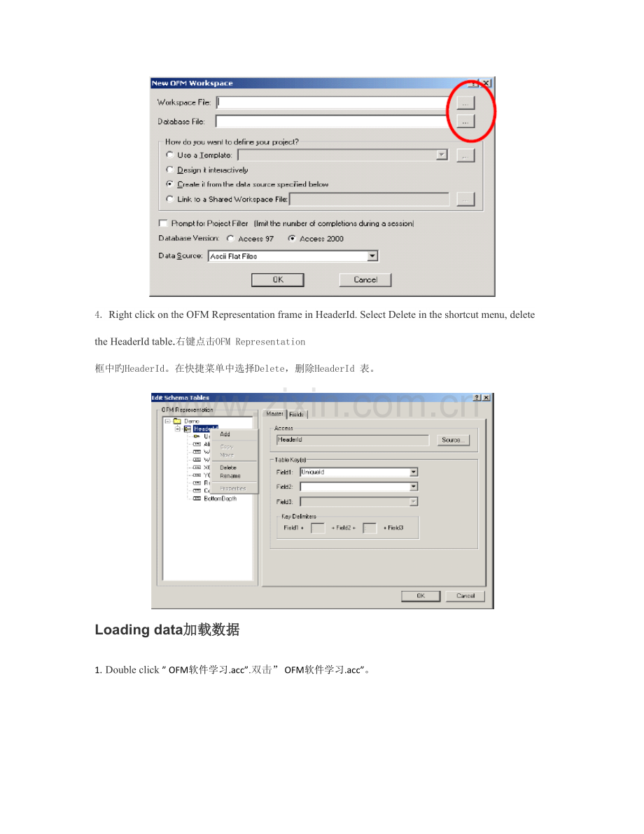 OFM用户操作手册中英文.doc_第2页