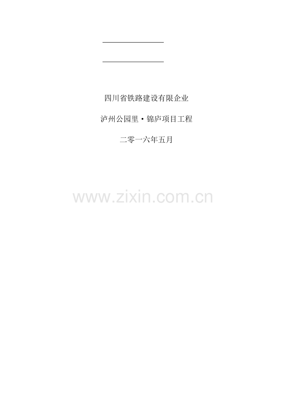 干挂石材脚手架施工方案.doc_第2页