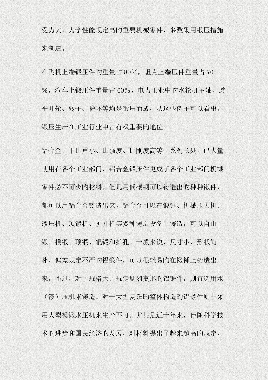 生产线建设项目立项报告.doc_第2页