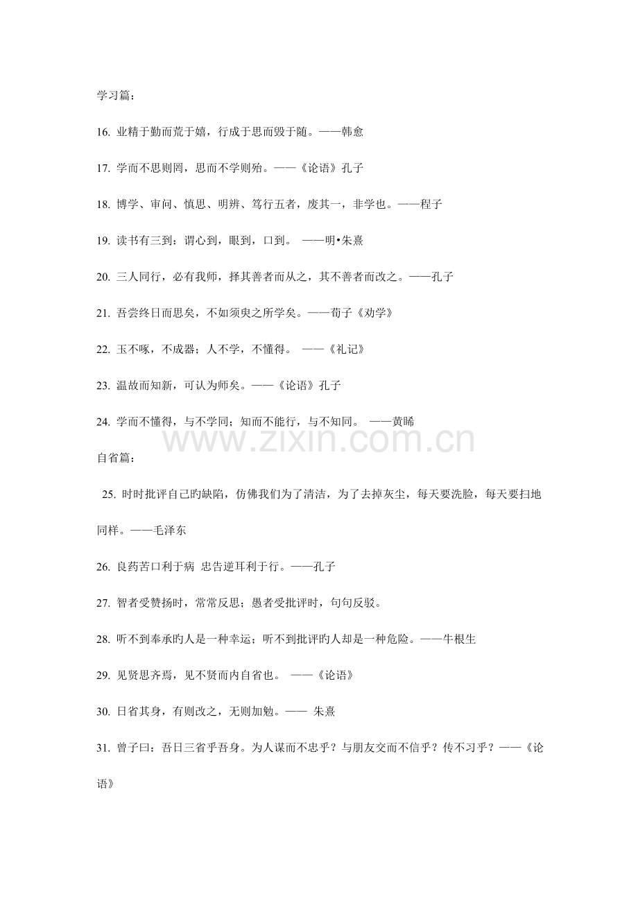 2023年面试论点.doc_第2页