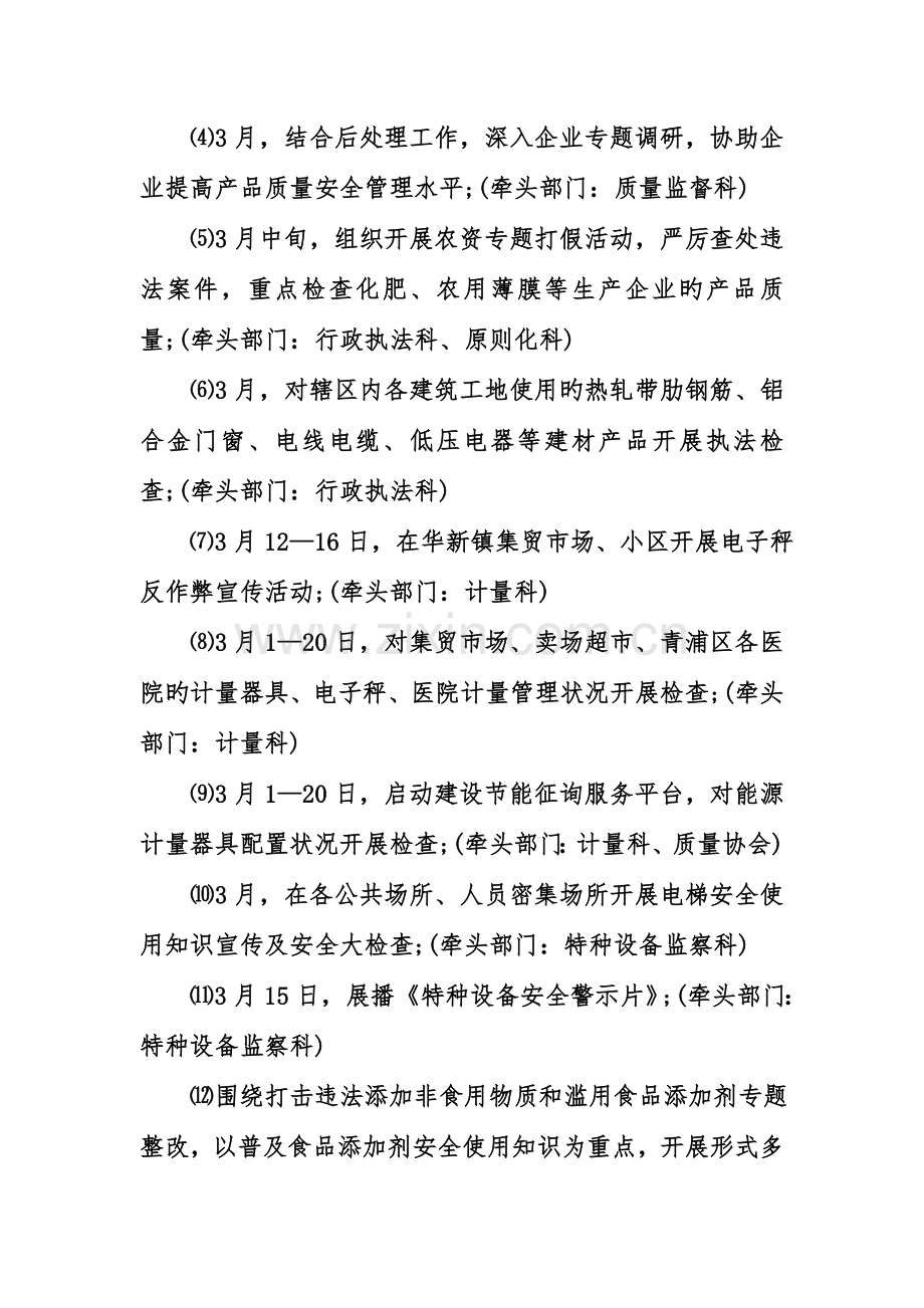 经典策划方案.doc_第2页