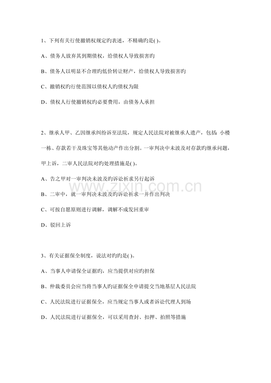 2023年一级建造师建设工程法规及相关知识.doc_第1页