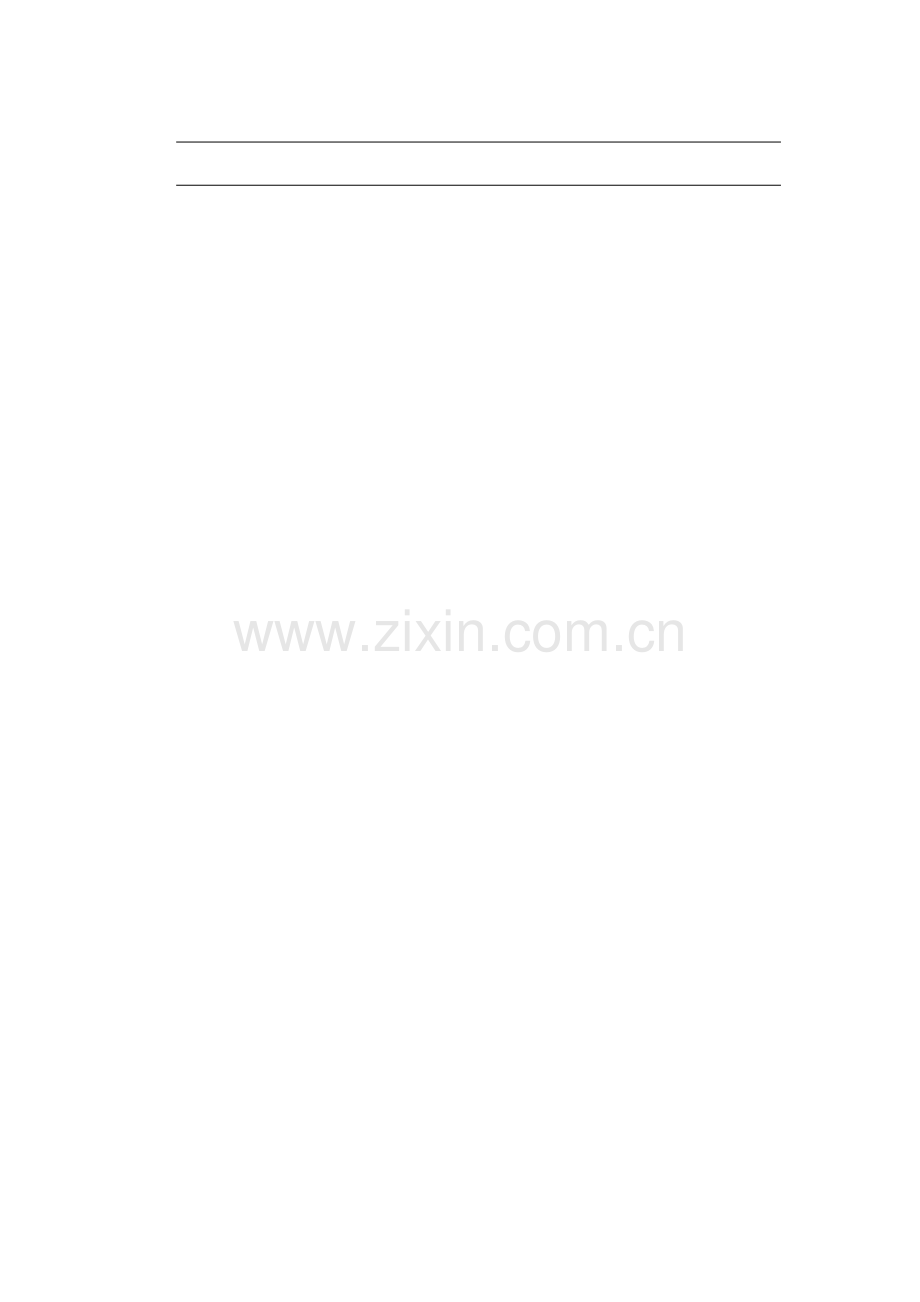 科技创新团队项目绩效评价问卷调查表.doc_第2页