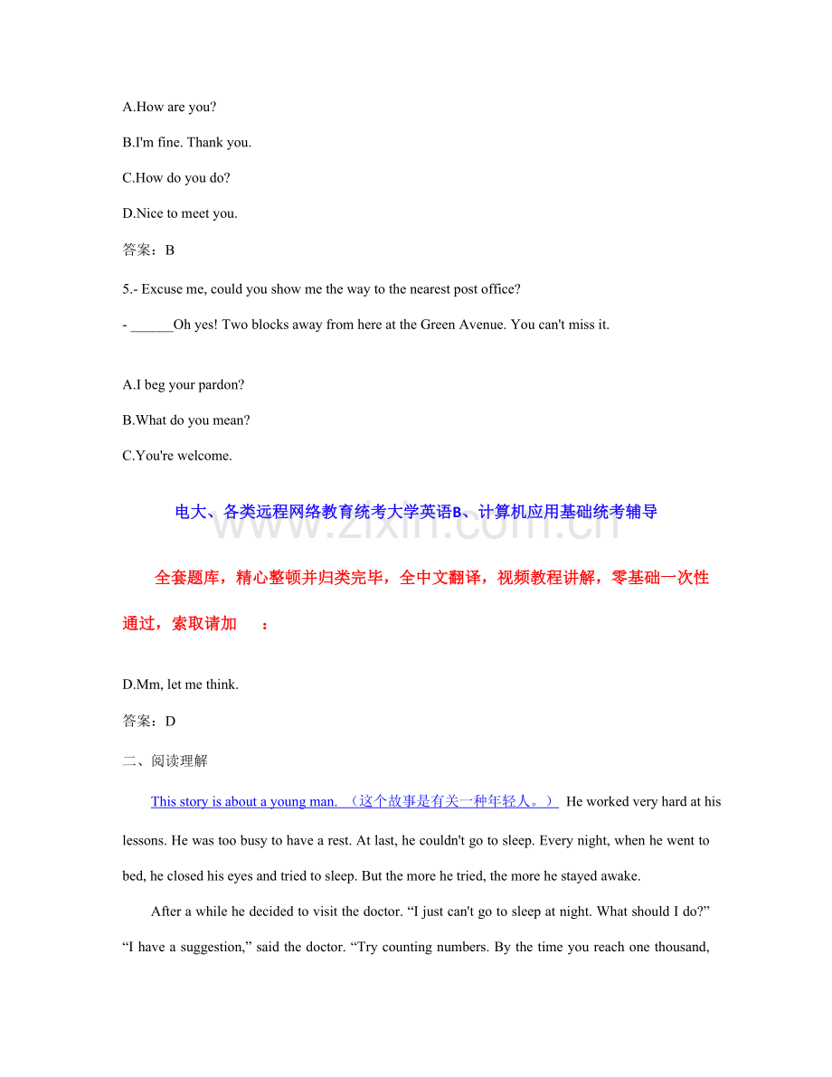 2023年电大远程网络教育大学英语B统考题库1.doc_第2页