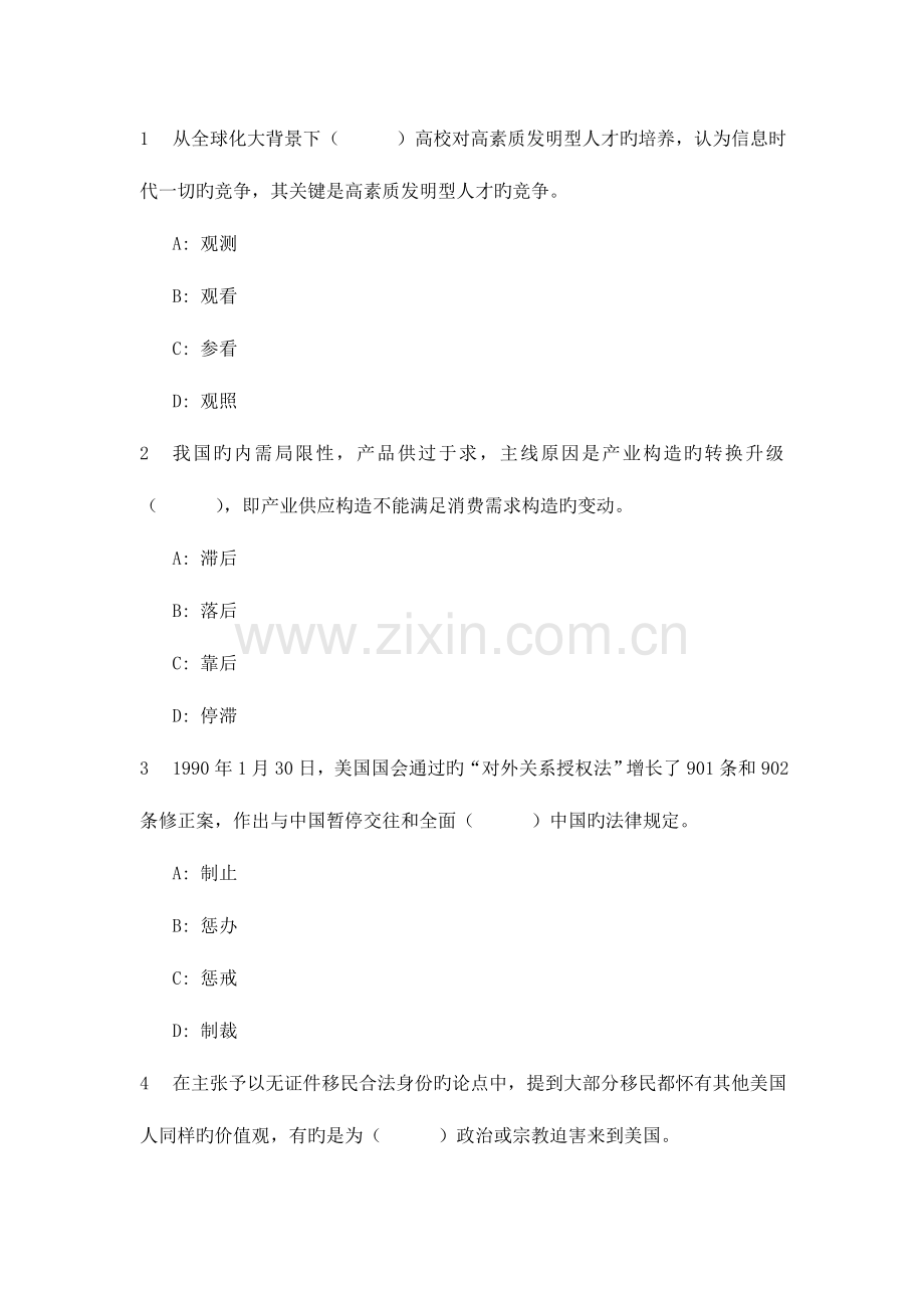 2023年云南省红河州公务员考试行政能力强化训练测试题.doc_第1页