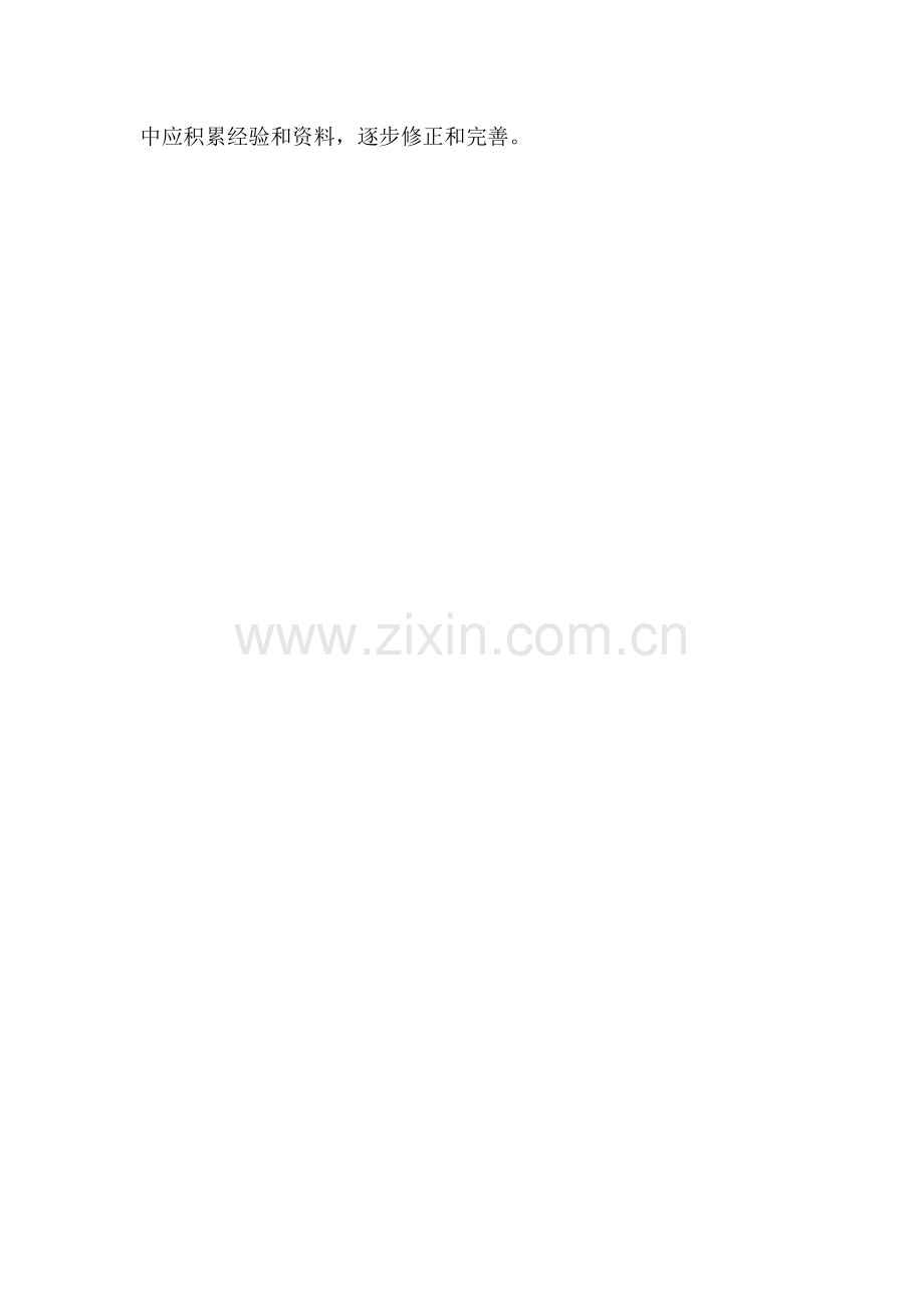 上海市河道维修养护管理技术规程.doc_第2页