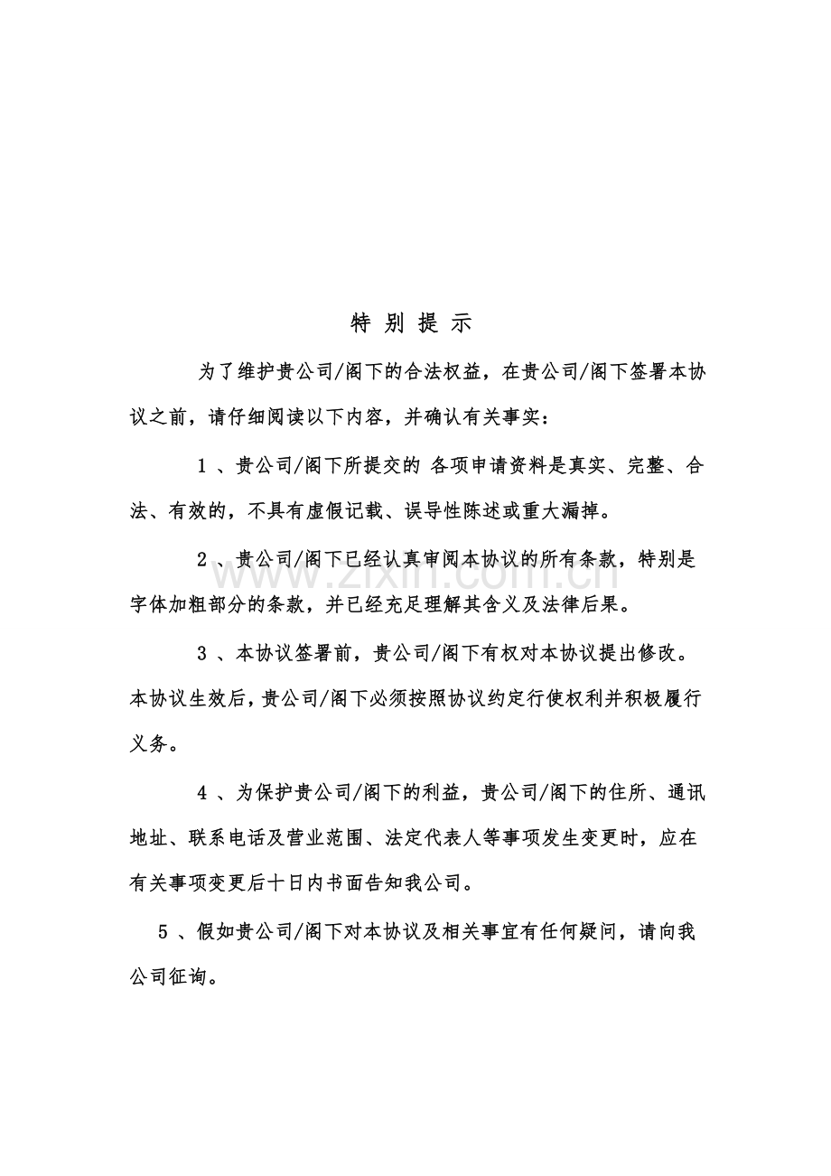 借款合同含保证人.doc_第2页