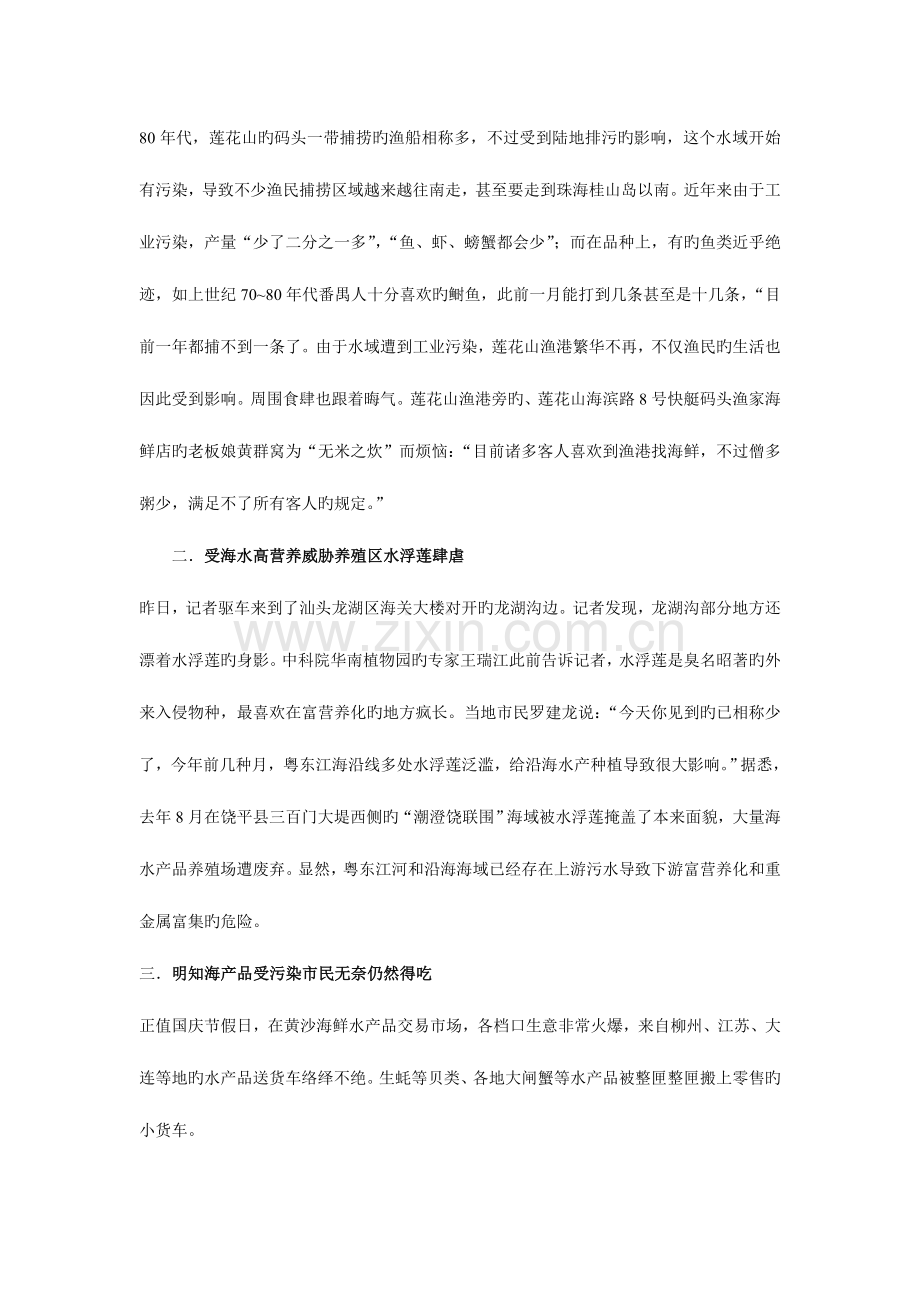 2023年新版面试热点.doc_第2页