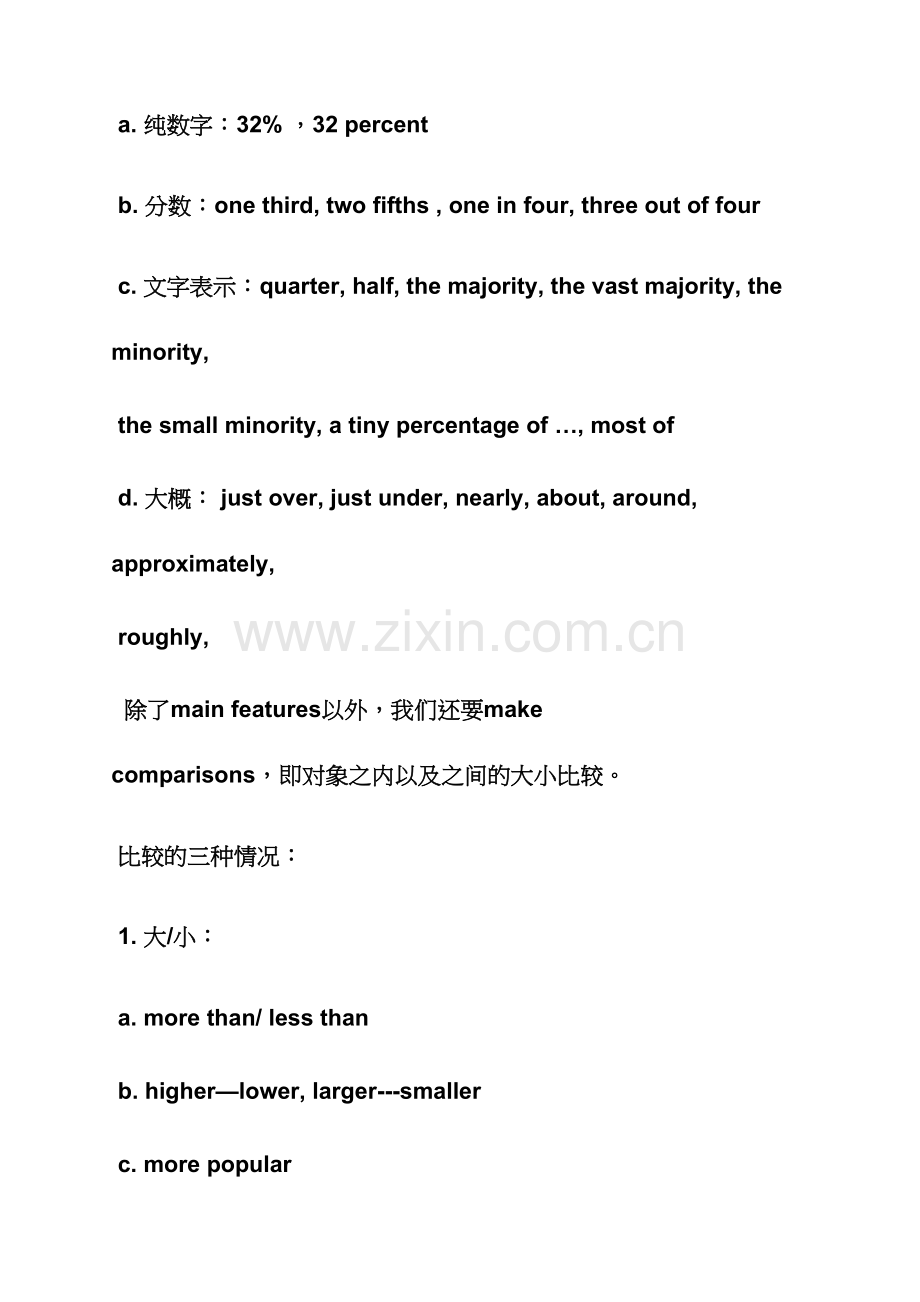2023年作文范文之雅思小作文练习.docx_第2页