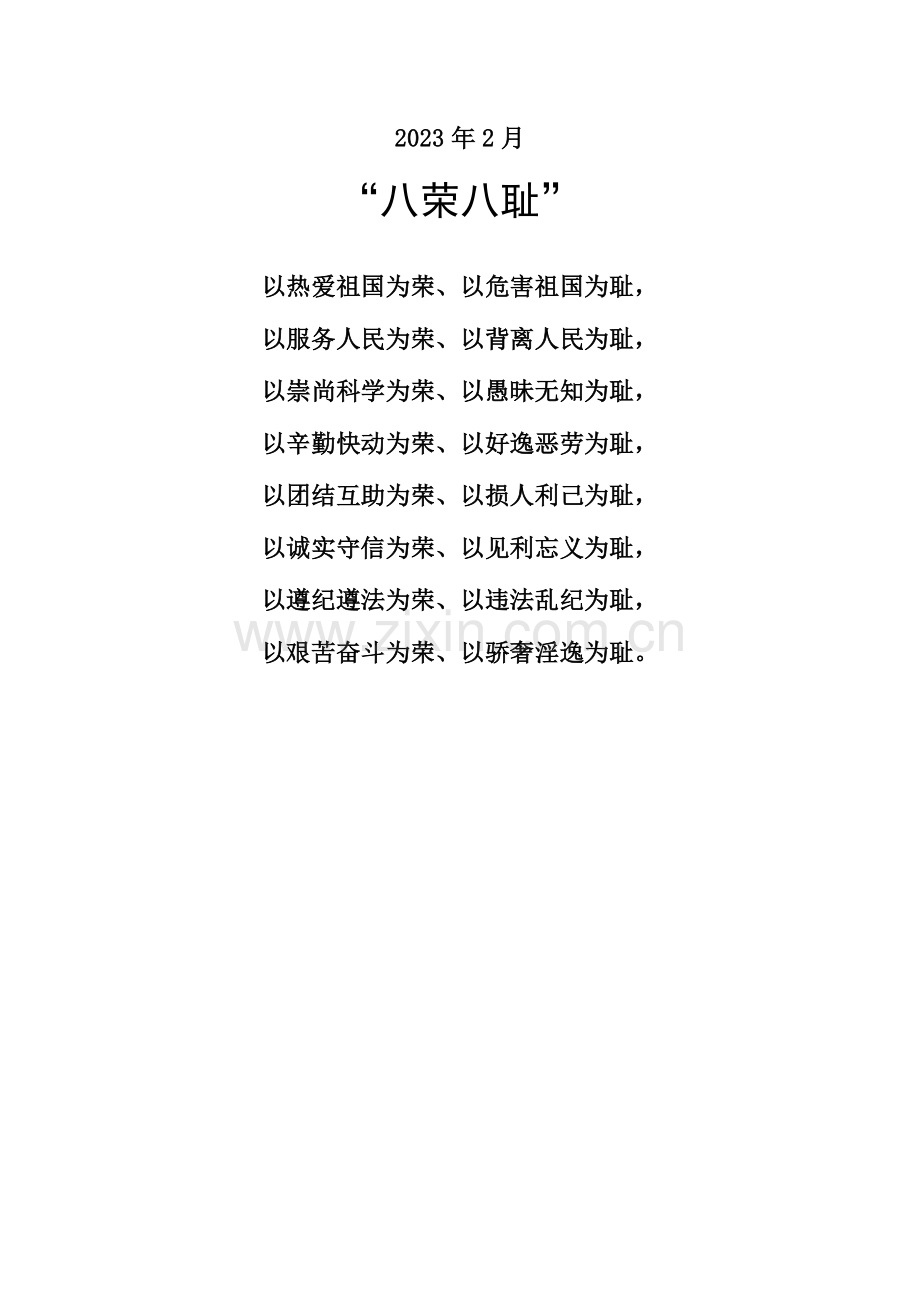 2023年上海电视大学学生手册.doc_第2页