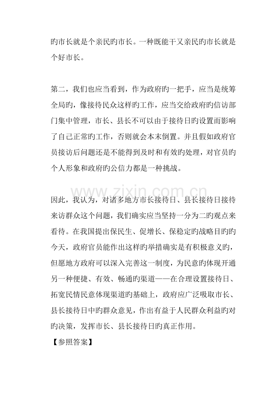2023年面试辅导tWord文档.doc_第2页
