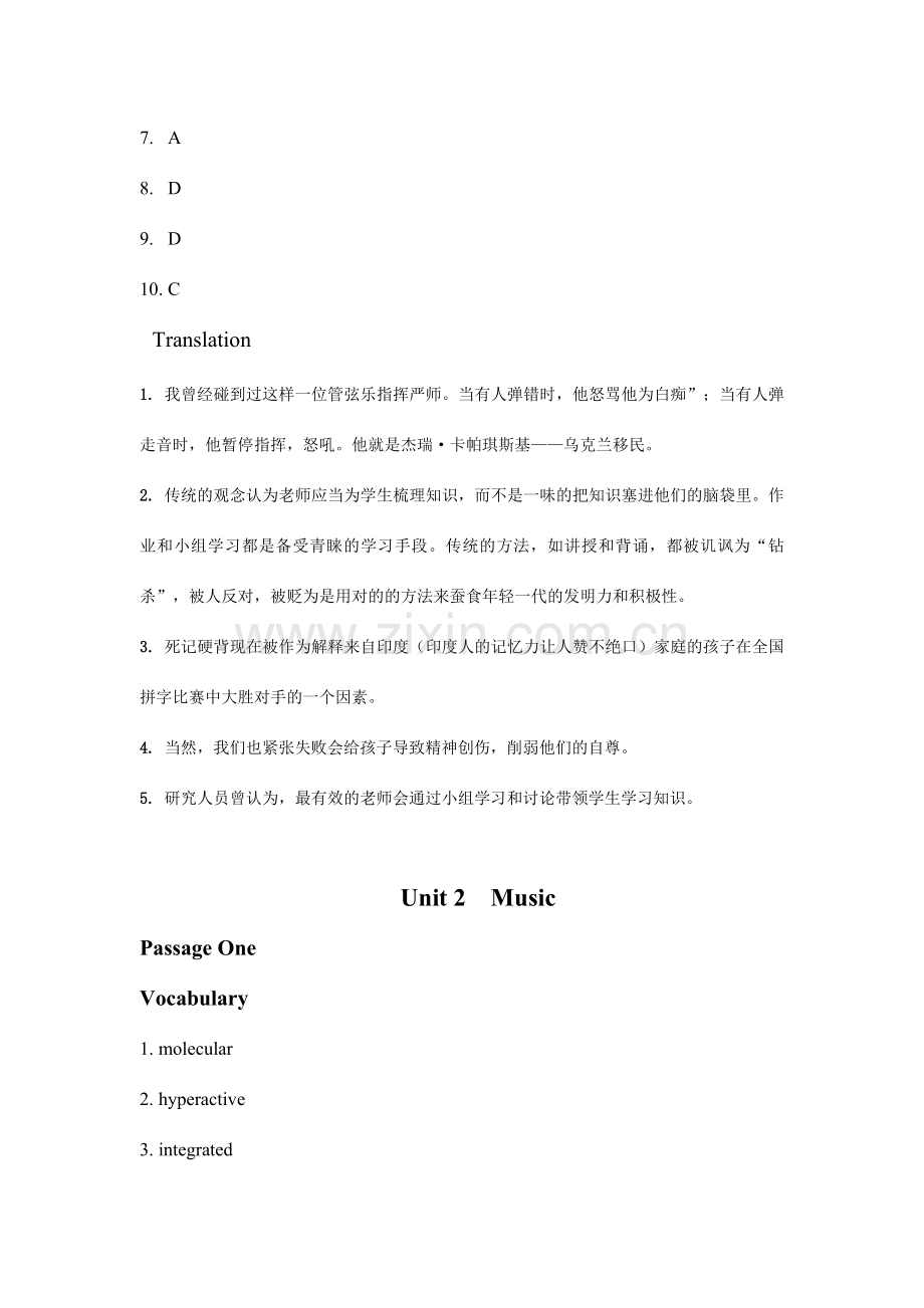 武汉理工大学研究生英语教材课后答案.doc_第2页