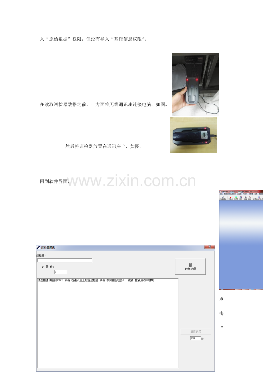 背景音乐系统操作手册.doc_第2页