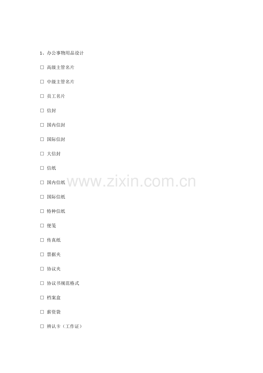 VI实用手册专业资料.doc_第1页
