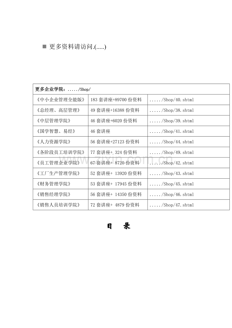 工程施工质量控制与管理措施.doc_第1页
