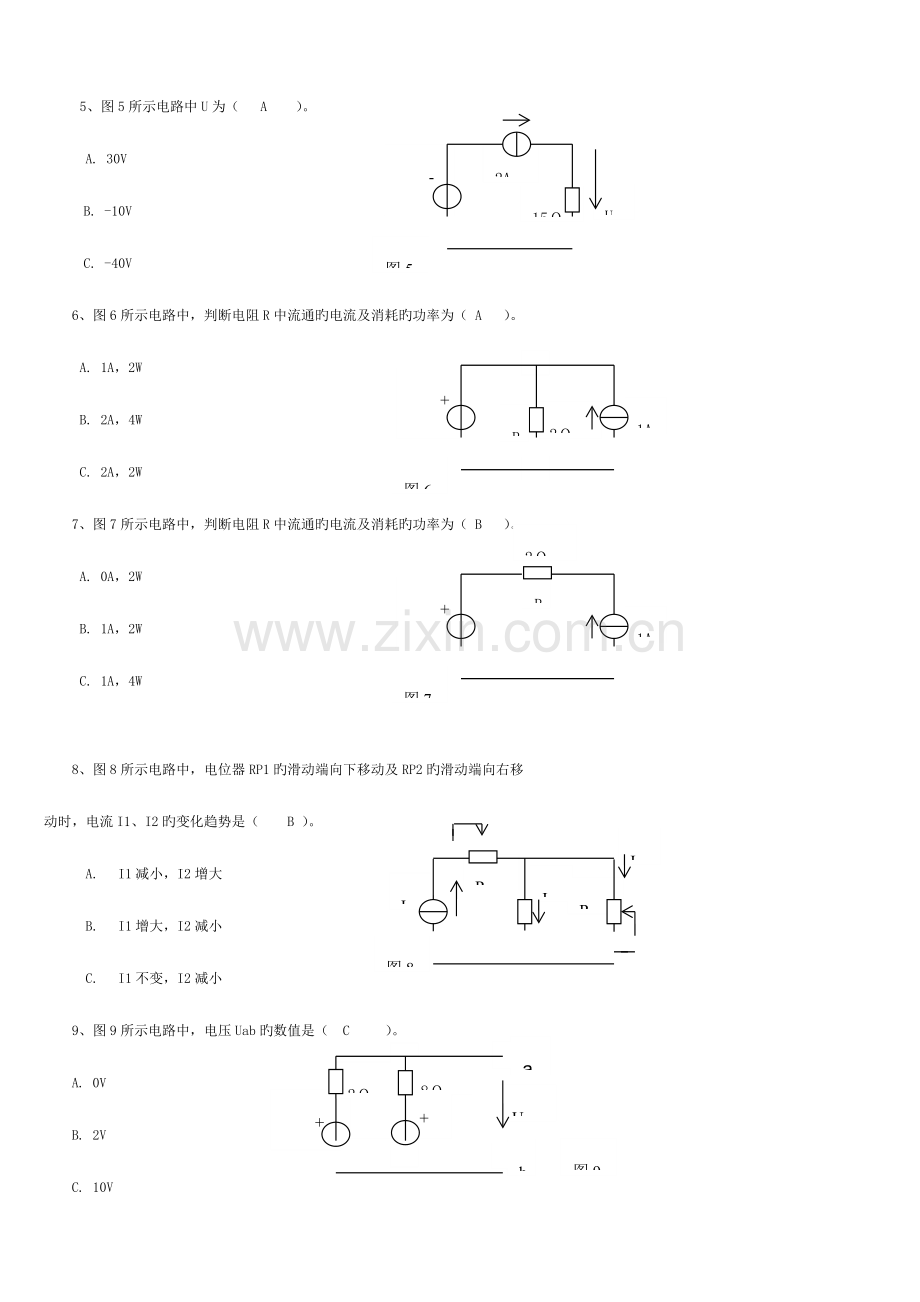 2023年中央电大电工电子技术专期末考试小抄.docx_第2页