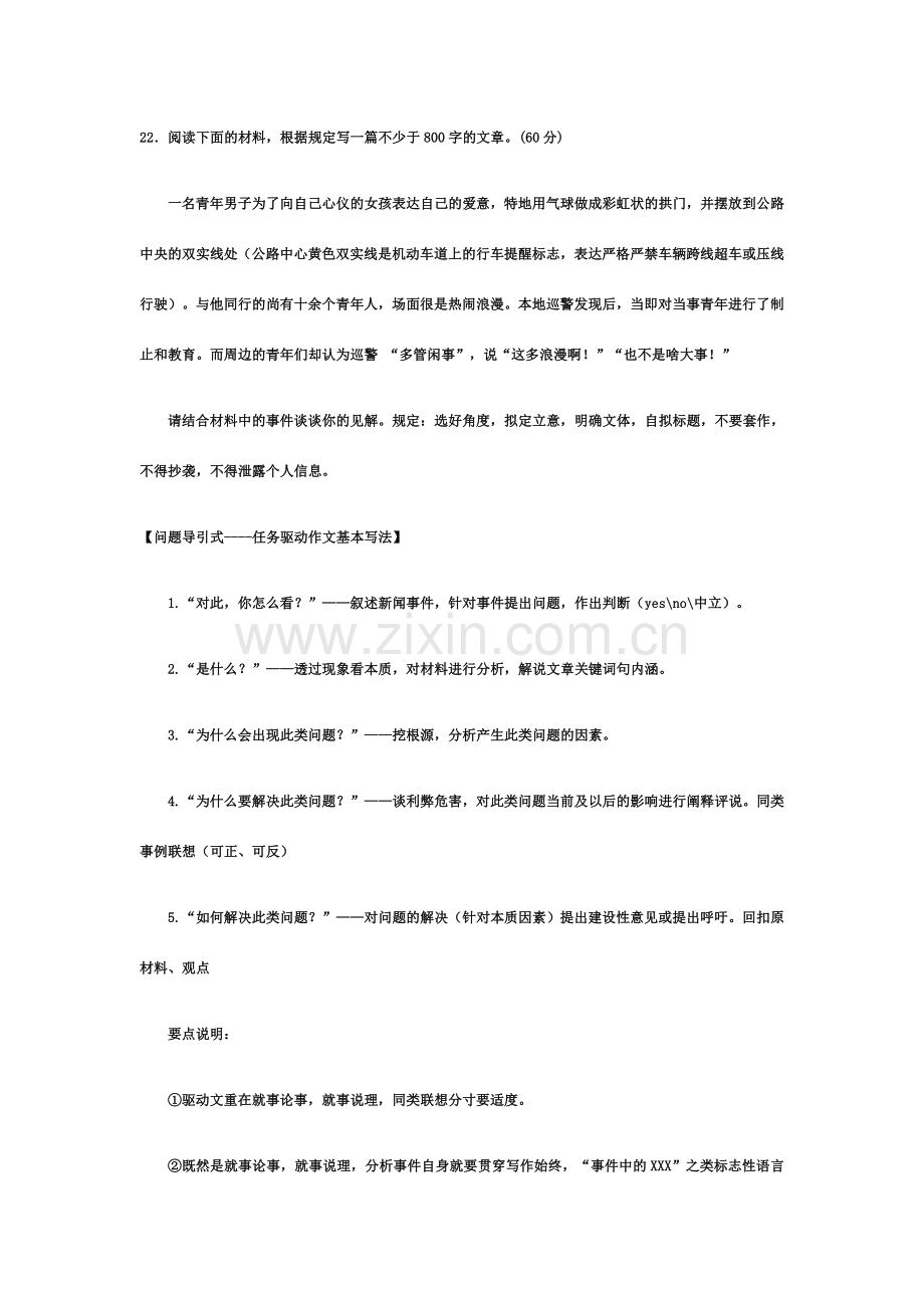 浪漫与规则范文指导.doc_第1页