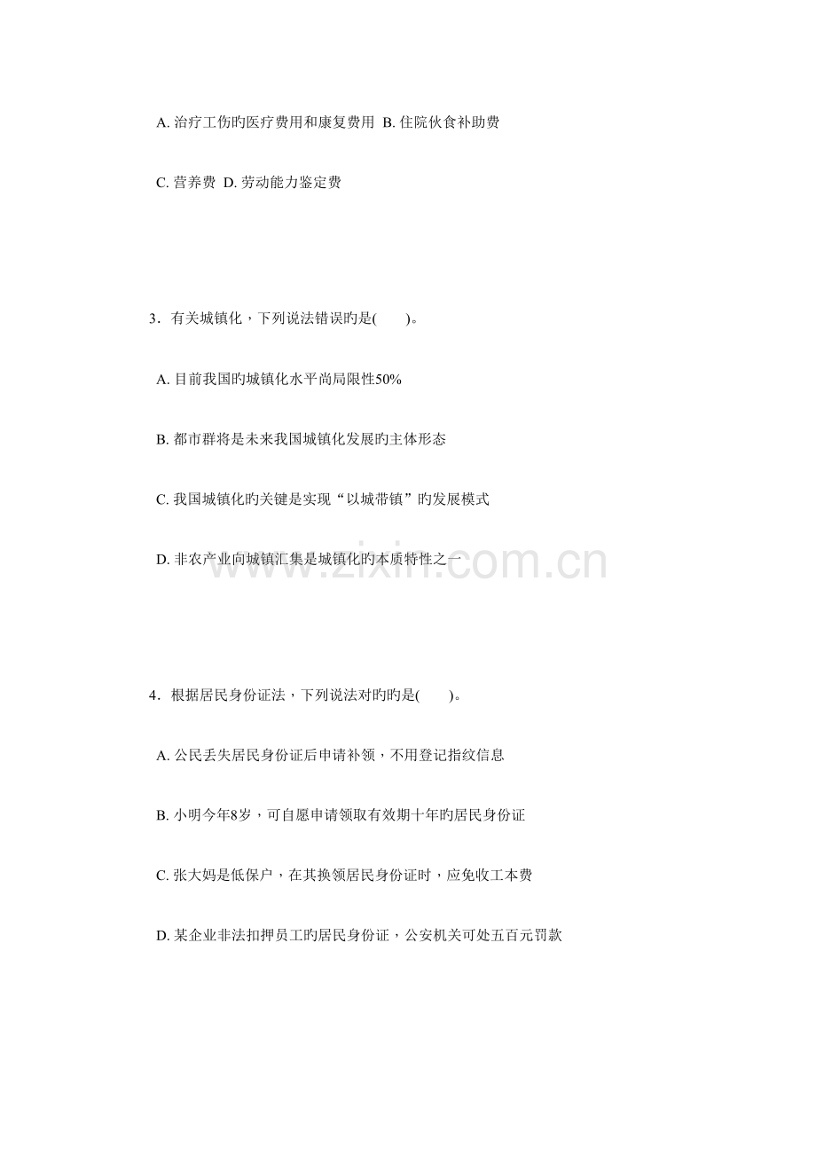 2023年内蒙古事业单位ABCDE类考试真题.docx_第2页