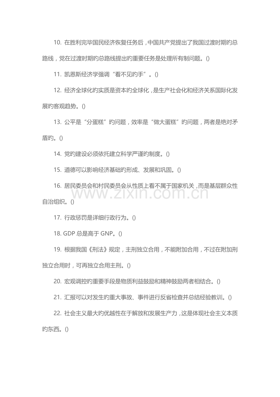 2023年重庆市开县教育事业单位招考笔试试题.docx_第2页