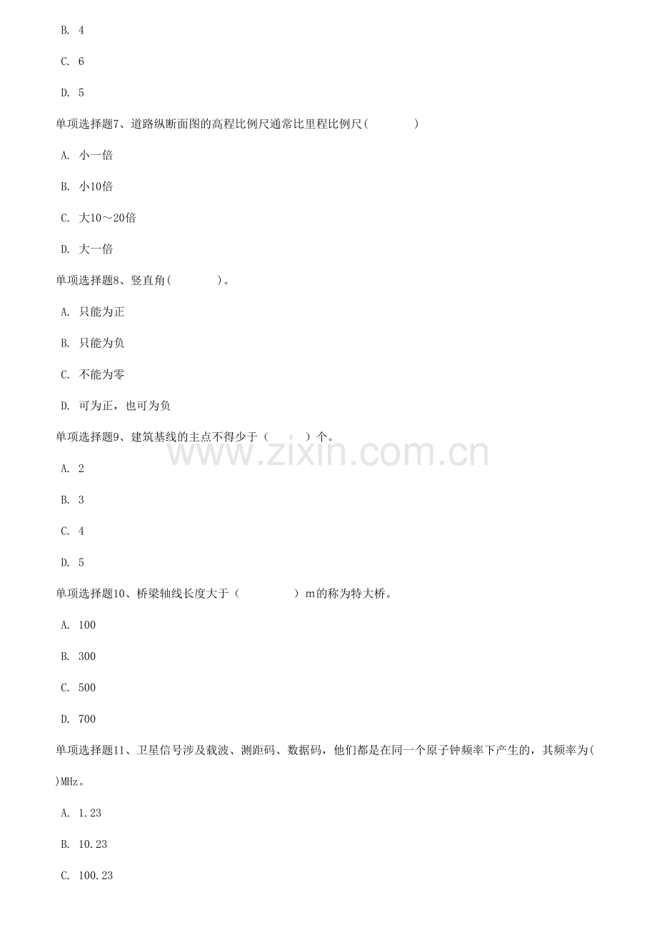 春西南大学工程测量在线作业.doc_第2页