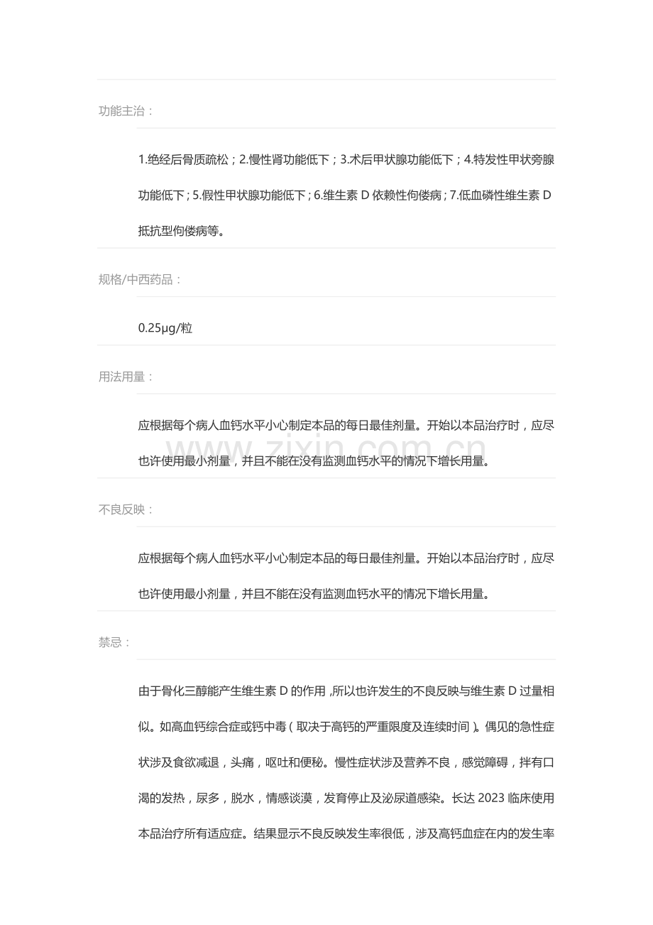 海卡洛说明书.doc_第2页