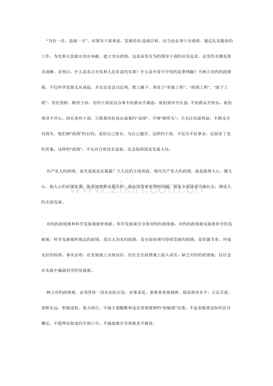 2023年面试视频讲稿.doc_第2页