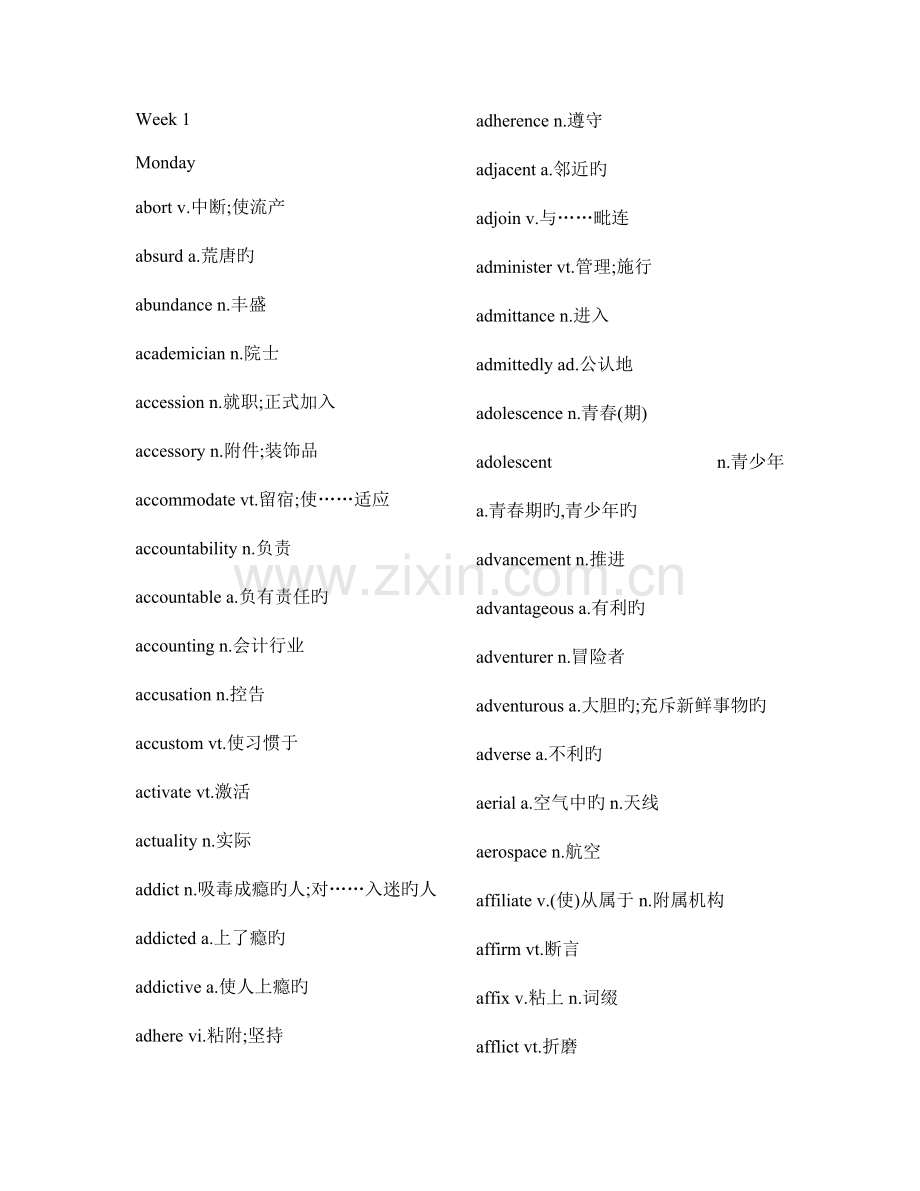2023年星火词汇周计划六级词汇.doc_第1页