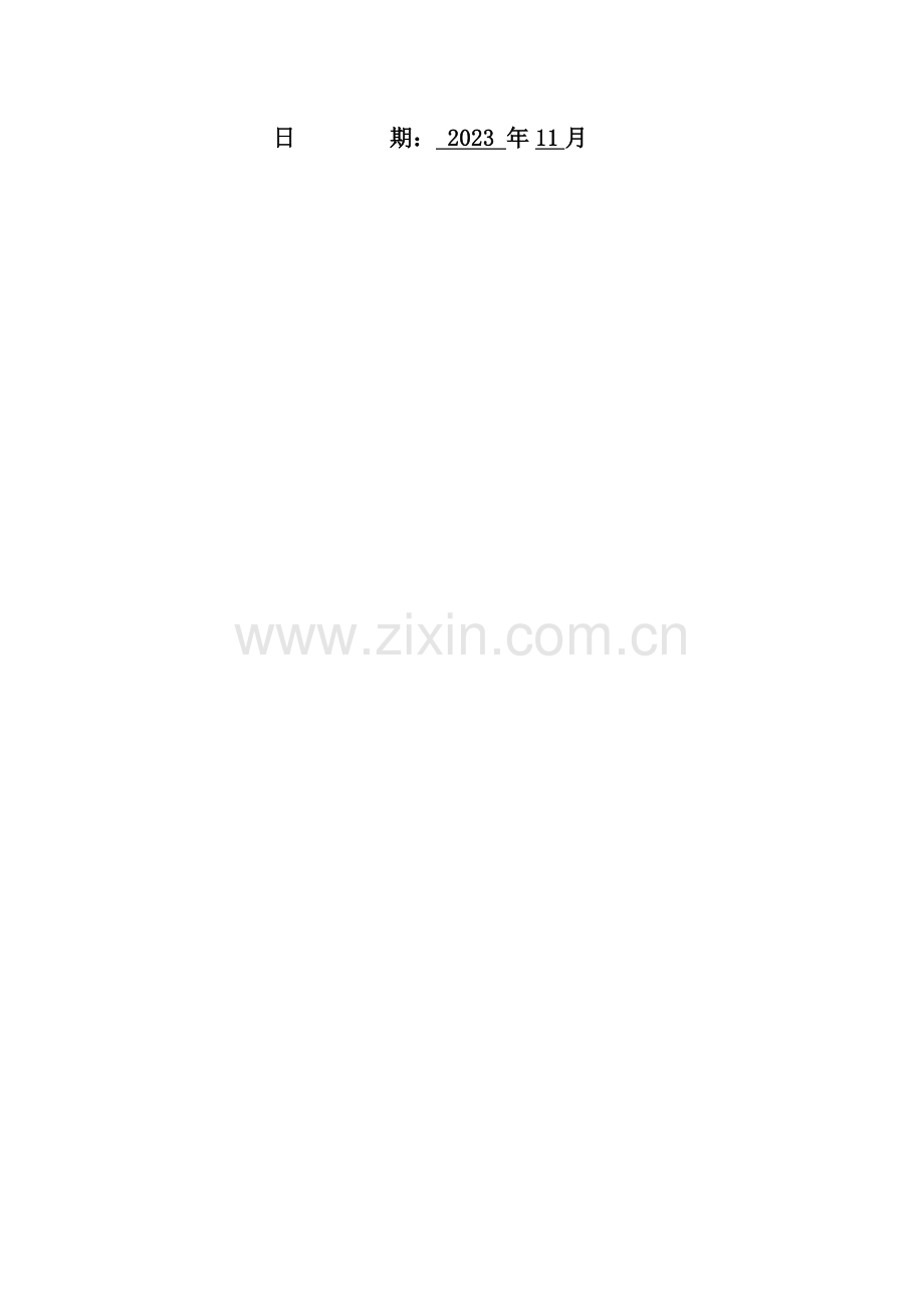 卢龙范庄水源地保护区划分项目.doc_第2页