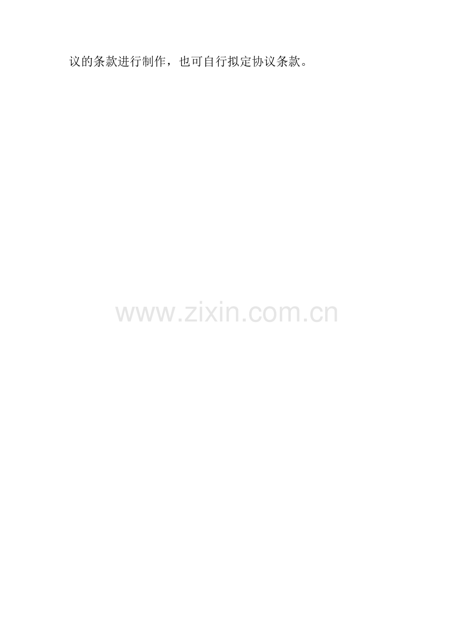 房屋租赁合同范本参考.doc_第2页