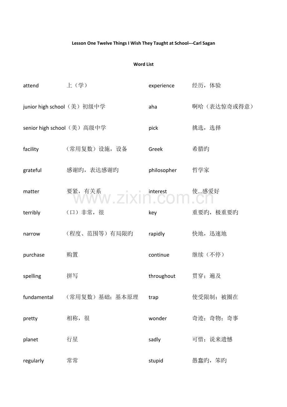2023年自考综合英语二上单词.docx_第1页