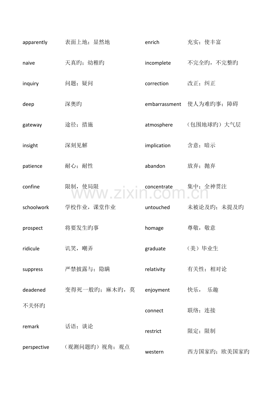 2023年自考综合英语二上单词.docx_第2页