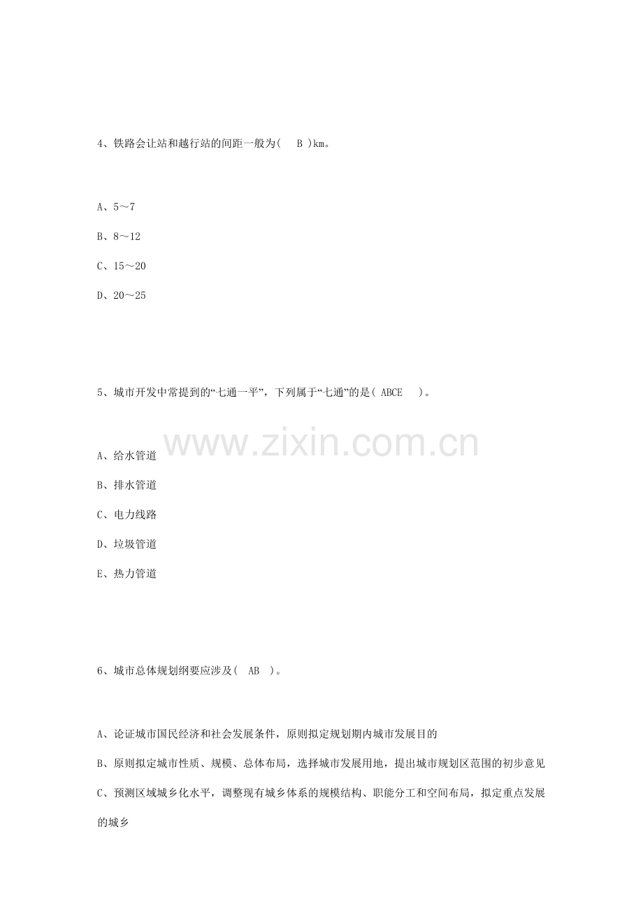 城市规划原理选择题练习20套.doc_第2页
