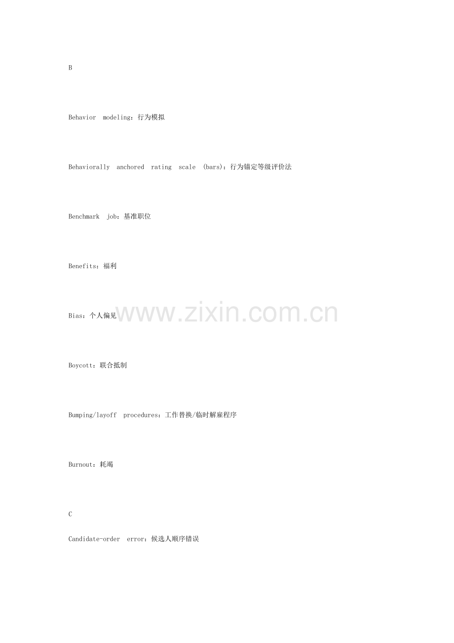 人力资源管理常用短语英汉对照表.doc_第2页