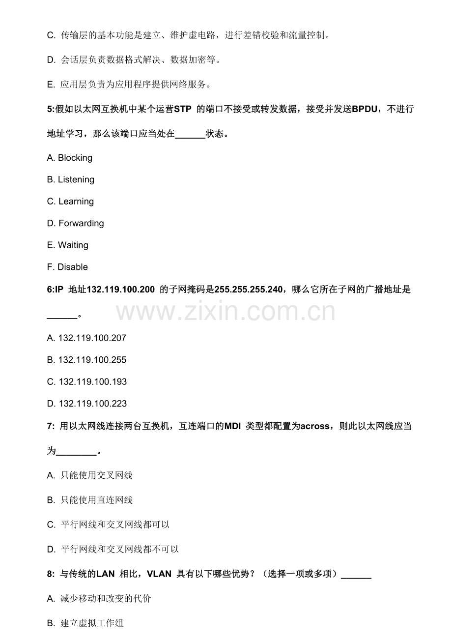 网络技术竞赛选拔试题含答案.doc_第2页