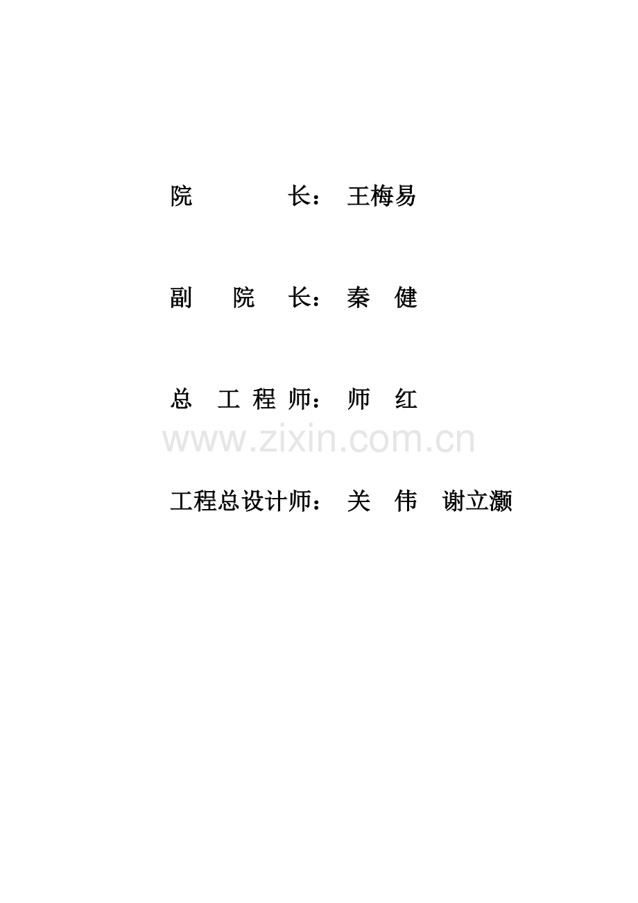 水泥粉磨站建设工程可行性研究报告.doc_第2页