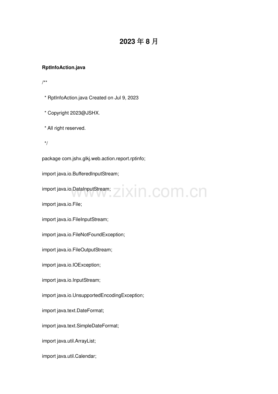 鸿信四级穿透预算管理体系平台系统软件源程序代码.doc_第2页