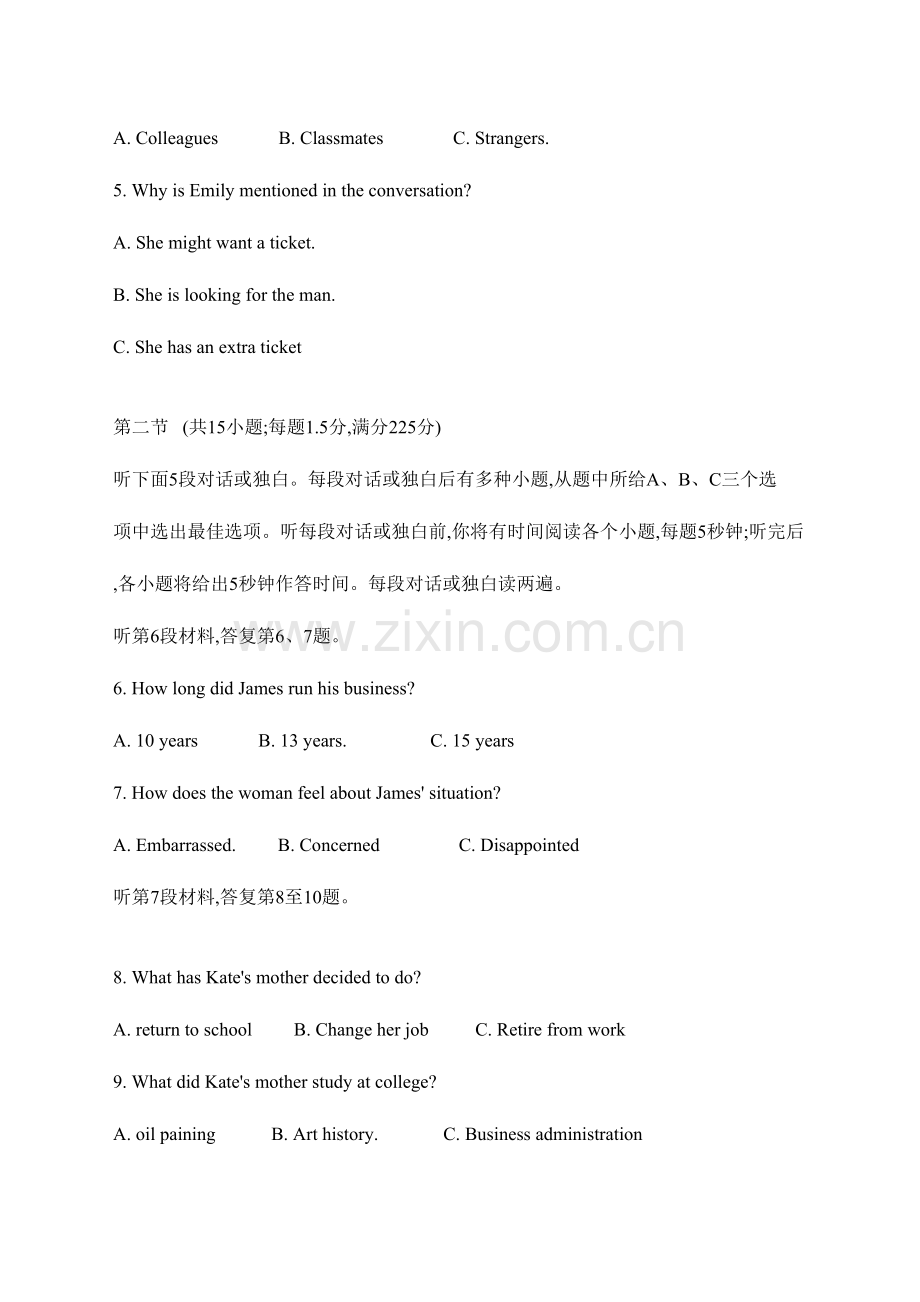 2023年湖南对口升学英语真题.doc_第2页