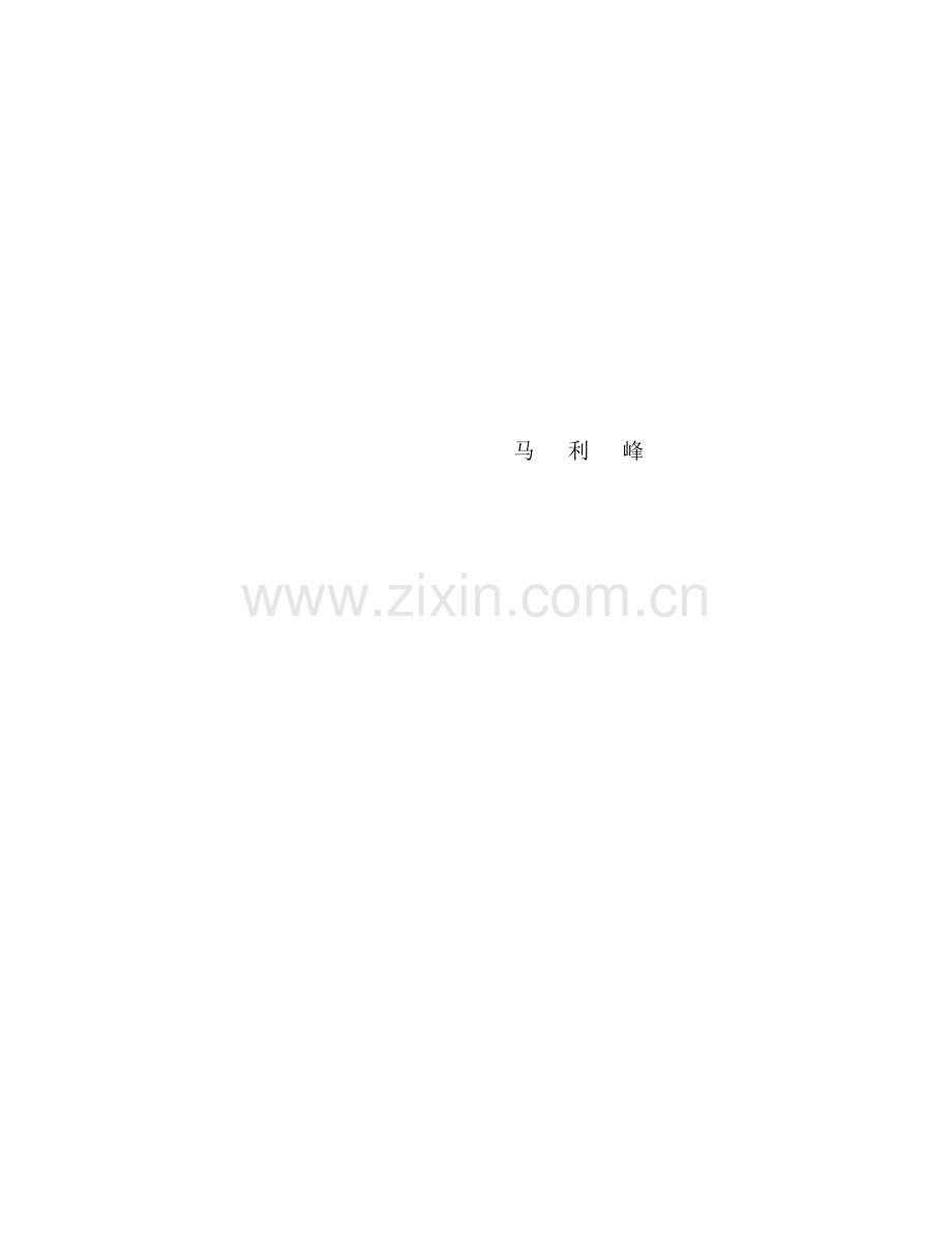 煤炭工业矿井设计规范.doc_第2页